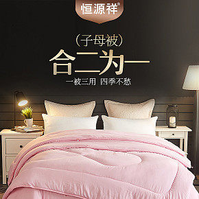 時(shí)尚簡(jiǎn)約生活家具恒源祥子母詳情頁
