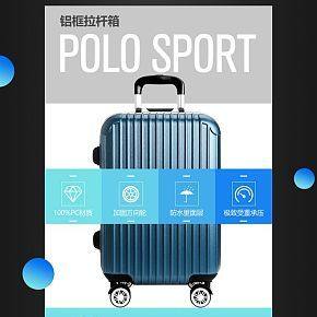 保罗铝框万向轮抗压防爆旅行箱