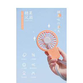 糖果風扇 整個夏日都是甜蜜的