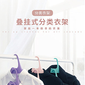 时尚简约小清晰折叠式衣架详情页