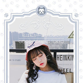 日韩小清新  卡通  可爱  女装  萌系详情页