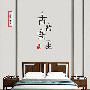 中國(guó)風(fēng)現(xiàn)代風(fēng)家具詳情頁(yè)設(shè)計(jì)