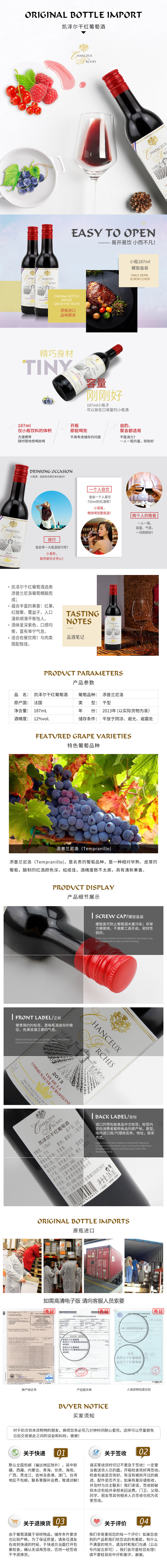 淘寶美工橘白時(shí)尚簡(jiǎn)約 凱澤爾葡萄酒 詳情頁(yè)作品