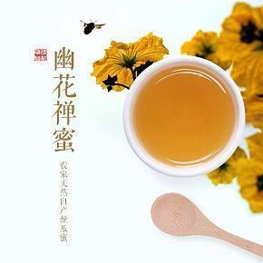 簡(jiǎn)約，日系，自然，蜂蜜詳情頁(yè)
