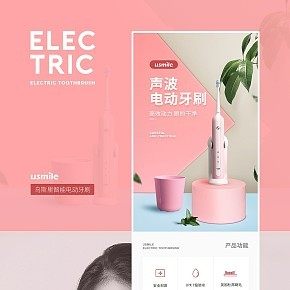 乌斯里智能简约时尚超强动力电动牙刷