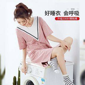 时尚简约  小清新  女装  睡衣  详情页