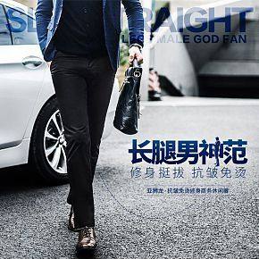 時尚風(fēng)  休閑男裝  長褲  修身長褲詳情頁