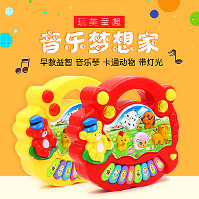 母婴 婴幼儿童玩具详情页