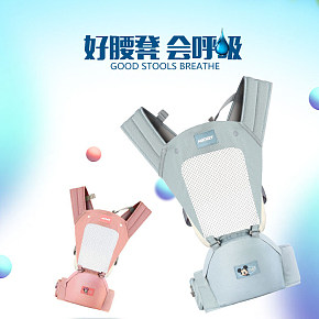 嬰兒用品腰凳初生寶寶新生兒