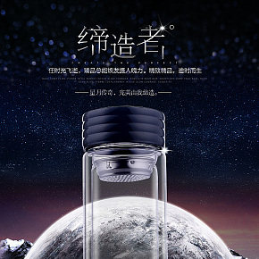 時(shí)尚簡約 水杯 餐飲用具 詳情頁設(shè)計(jì)