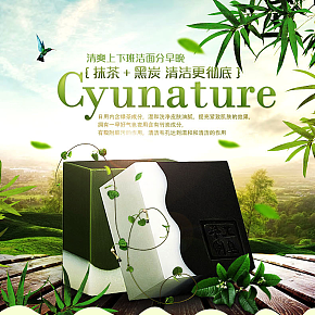 古典歐式精修抹茶竹炭潔面冷制精油皂詳情頁