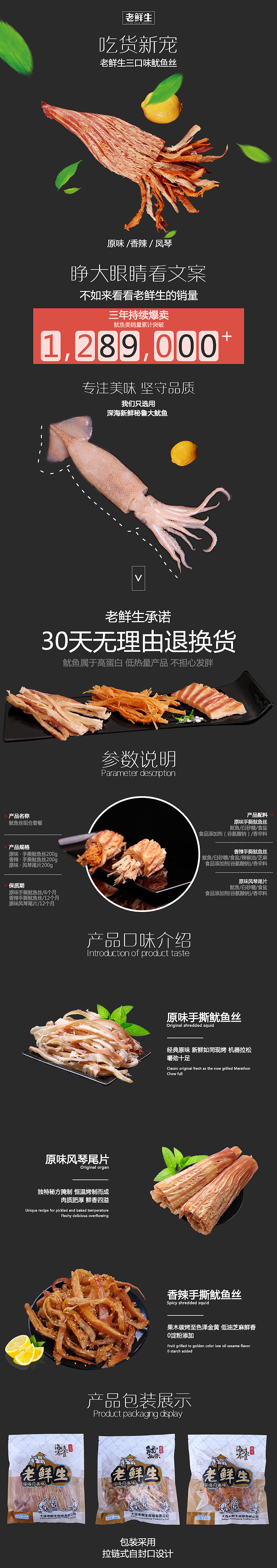 淘宝美工橘白时尚简约 吃货新宠 详情页作品