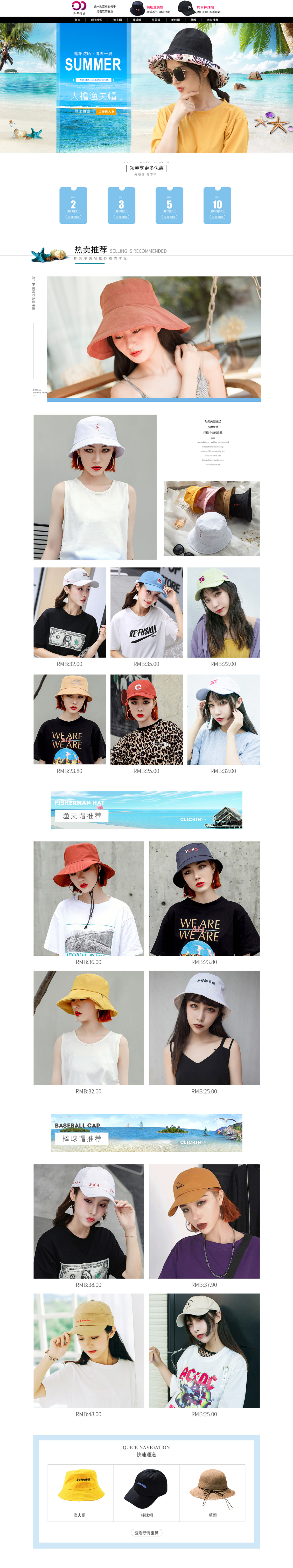 淘寶美工蘇木小清新風(fēng)  服裝  帽子  精修  主圖設(shè)計(jì)作品