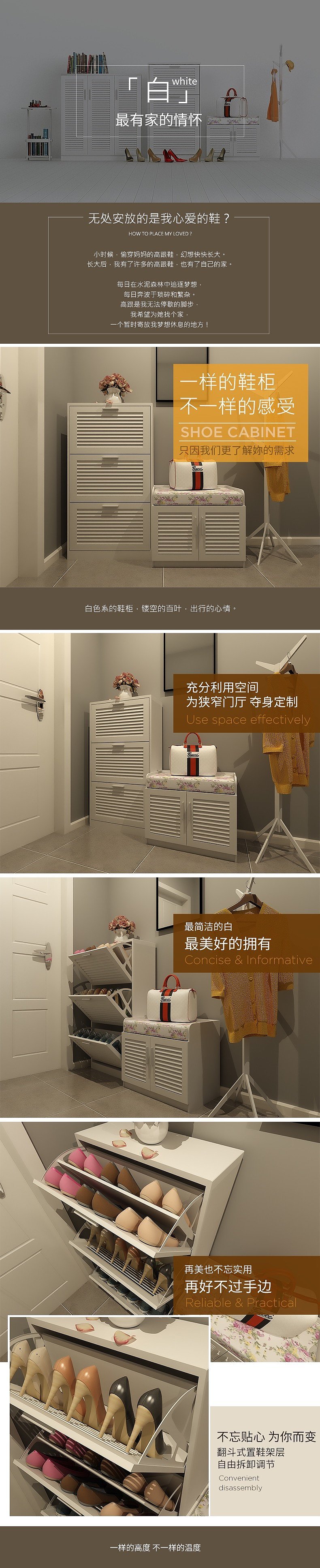 淘寶美工橘白時(shí)尚簡(jiǎn)約 鞋柜 詳情頁(yè)作品