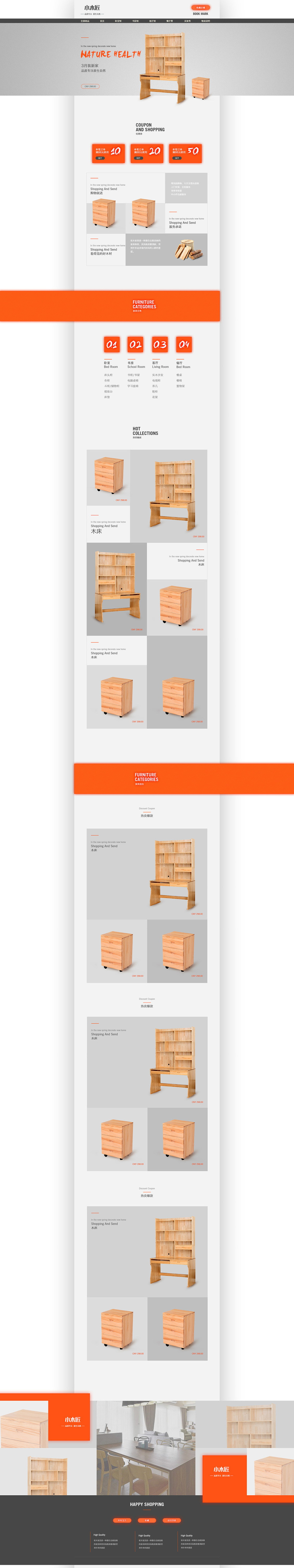 淘宝美工辛予简约木质家具书桌详情页设计作品