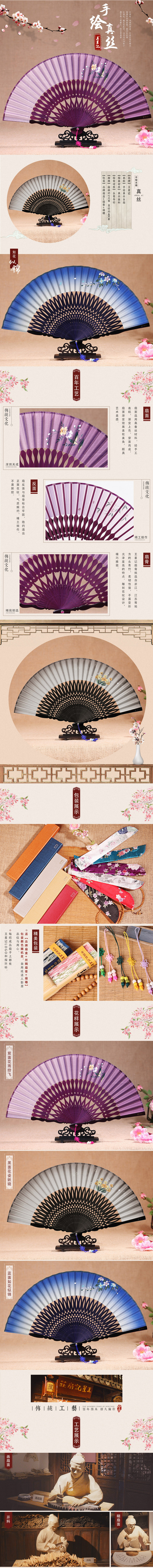 淘宝美工青萌草女式扇子中国风古典折扇详情页作品