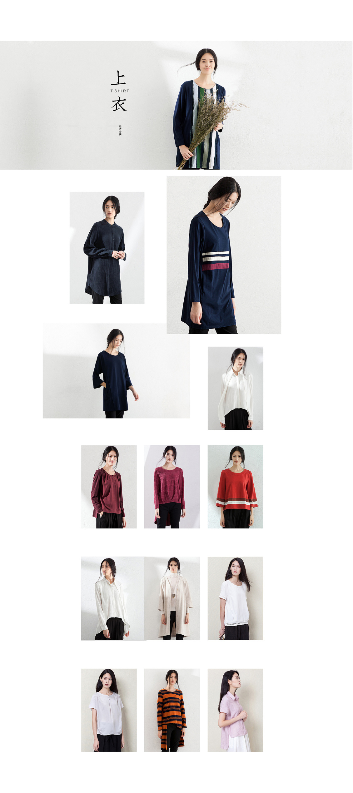 淘宝美工玛格丽特质感，简约、森系、素雅、首页设计作品