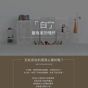 时尚简约 鞋柜 详情页