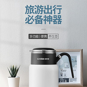家用小电器厨房电热水壶简约时尚竖屏详情页