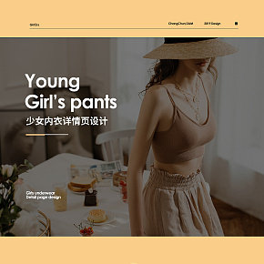 内衣详情 焦内 女士内衣设计