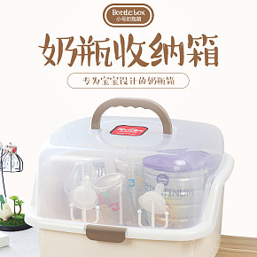 奶瓶收納箱帶蓋防塵嬰兒用品收納盒子