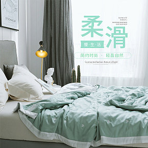 时尚简约 生活百货 凉被 精修 详情页设计