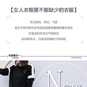 運(yùn)動(dòng)女裝詳情頁(yè)
