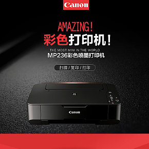 打印机复印一体机彩色喷墨打印机详情页