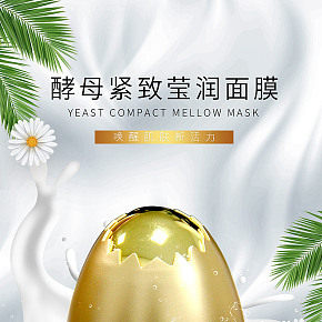 面膜設(shè)計(jì)效果
