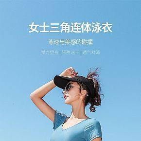 泳衣詳情效果