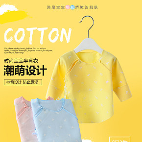 時(shí)尚潮流母嬰童裝詳情頁(yè)