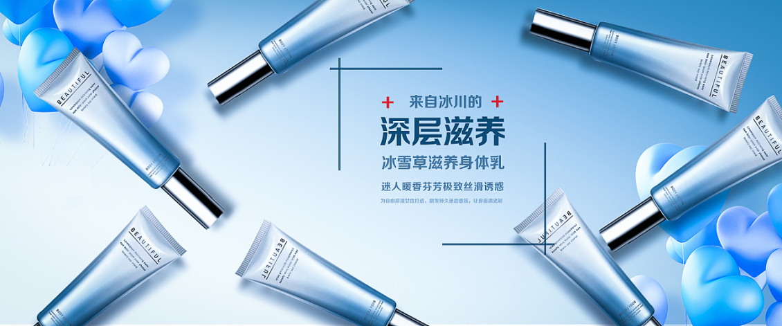 淘寶美工江上酒美容美發(fā)身體乳小清新發(fā)電商海報作品