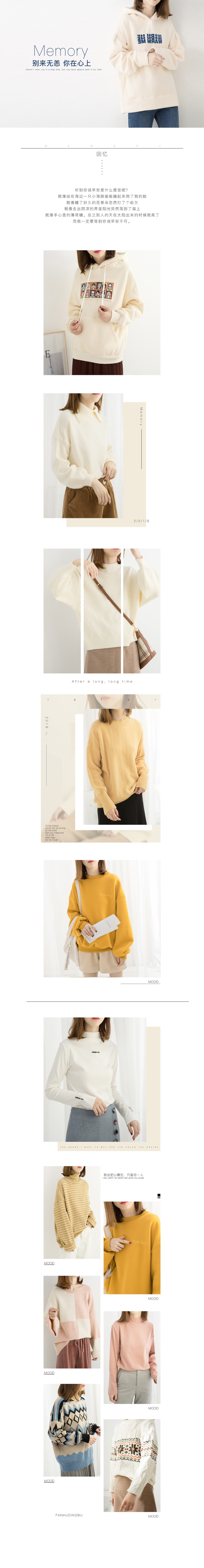 淘宝美工噔噔清新简约时尚女装作品