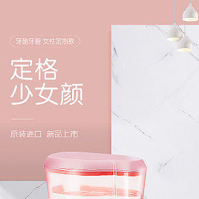 小清新 冲牙器 详情页