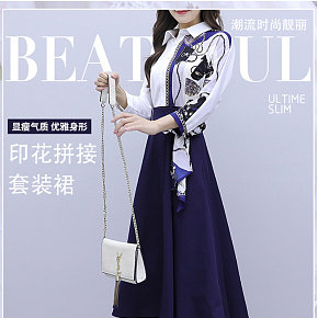 初秋套装时尚裙子长袖衬衫