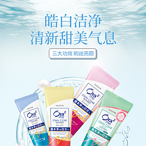 日本进口Ora2 牙膏