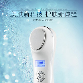 美容仪，电子产品