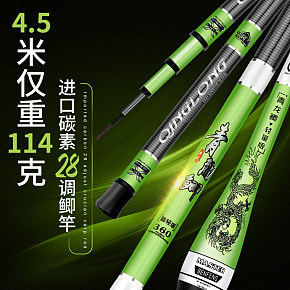 黑色质感蛮将鱼竿