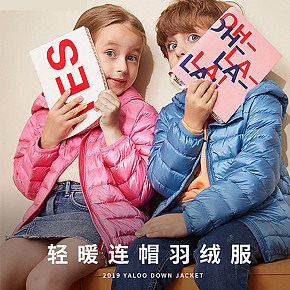韓版時(shí)尚可愛(ài)男童羽絨服詳情頁(yè)