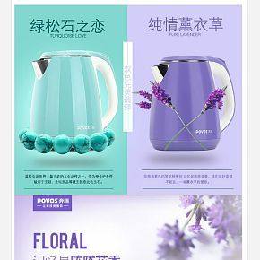 奔腾双层炫彩系列水壶