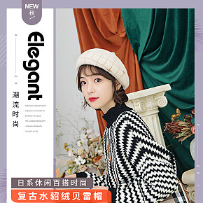 秋冬帽子详情，贝雷帽详情，小清新详情