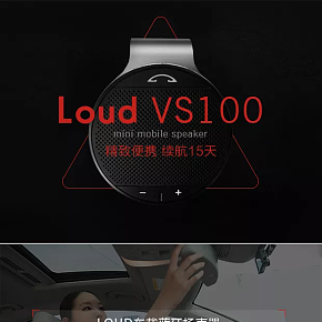 簡(jiǎn)約，時(shí)尚，科技，簡(jiǎn)潔車(chē)載藍(lán)牙詳情頁(yè)