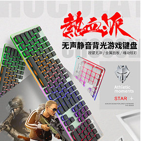 无声静音机械键盘
