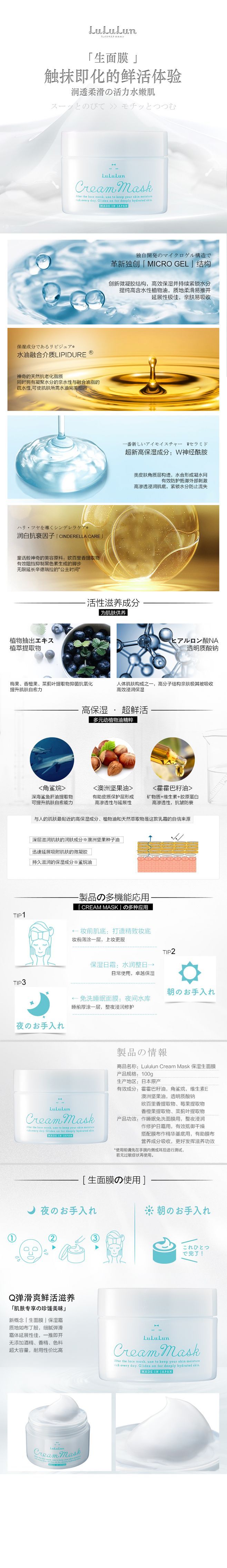 淘宝美工辛予清新生面膜润详情页设计透柔滑面膜作品