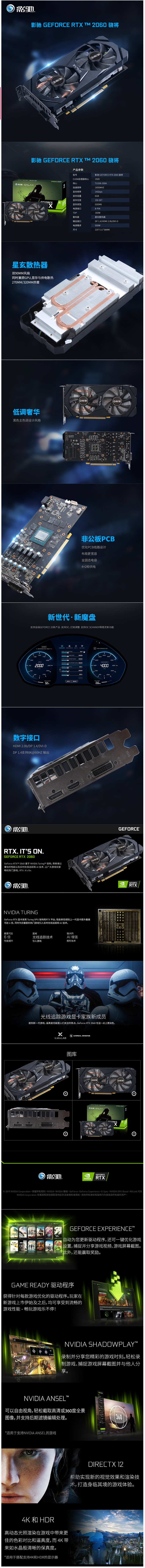 淘寶美工蘇禾影馳驍將顯卡作品