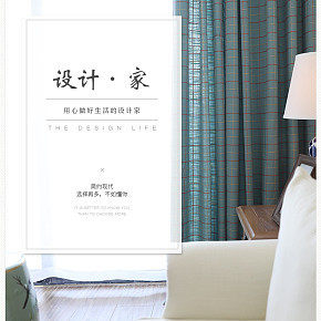 用心做好生活的设计家  简约现代