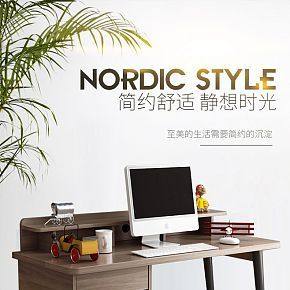 时尚简约 家具家纺 书桌 精修 详情页设计