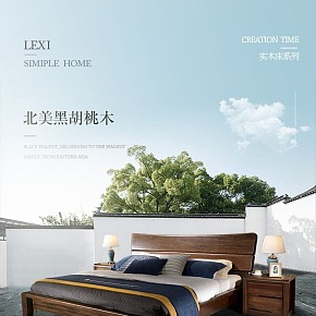 北美黑桃木床详情页
