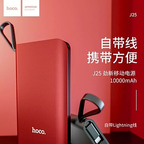 自带线充电宝详情页