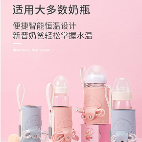奶爸爸usb奶瓶保溫套加熱通用